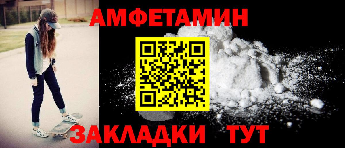 АМФЕТАМИН Розовый Липецк