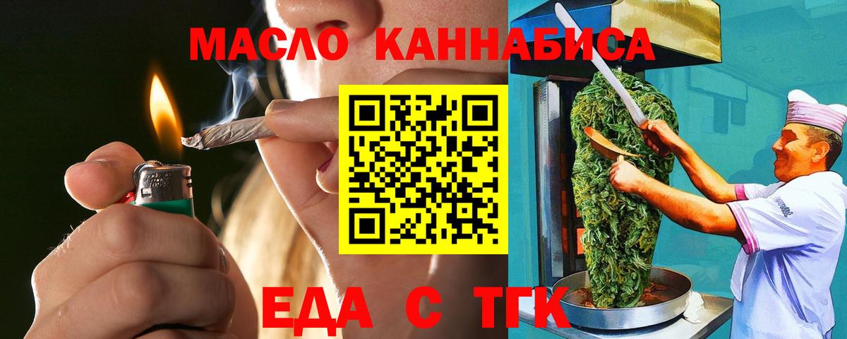 Липецк  Cannafood конопля  Вход с VPN 