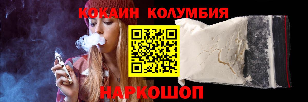 COCAIN 99% Липецк