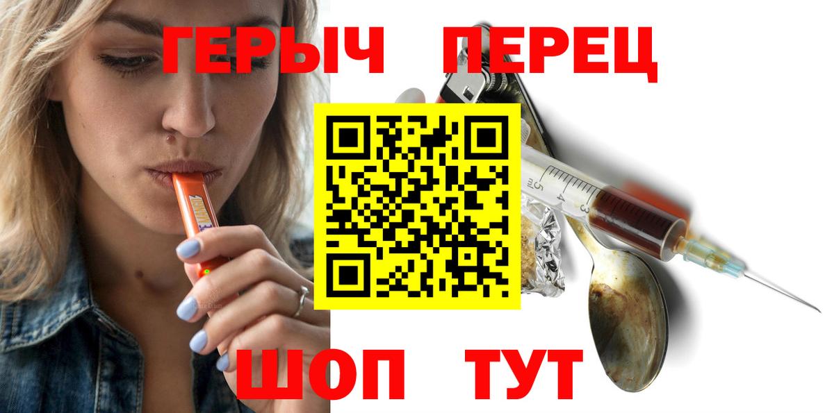 Липецк  ГЕРОИН хмурый  ГЕРОИН  Вход с VPN 