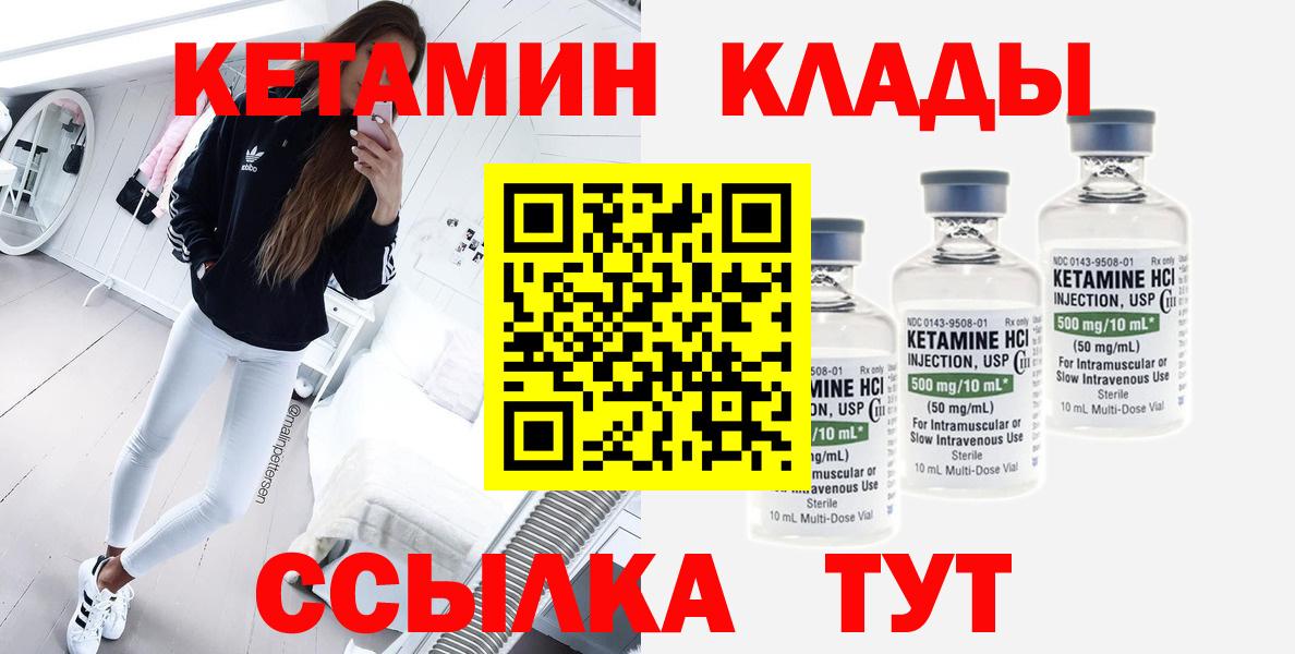 Кетамин ketamine Липецк