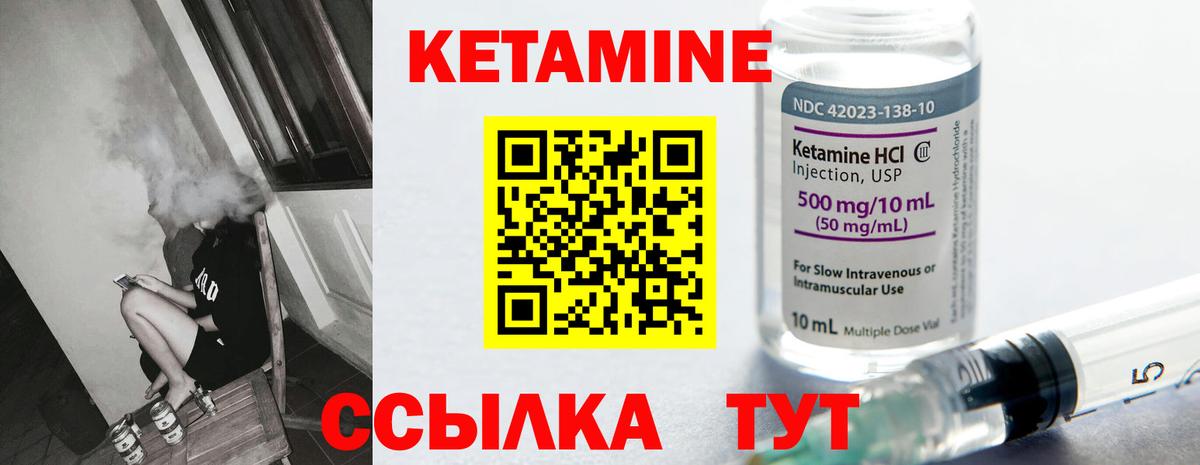 КЕТАМИН VHQ  Вход с VPN  блэк спрут ссылка  Липецк 