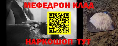 мефедрон мука Донецк