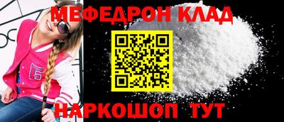 мефедрон мука Донецк