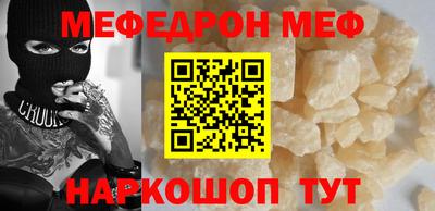 мефедрон мука Донецк