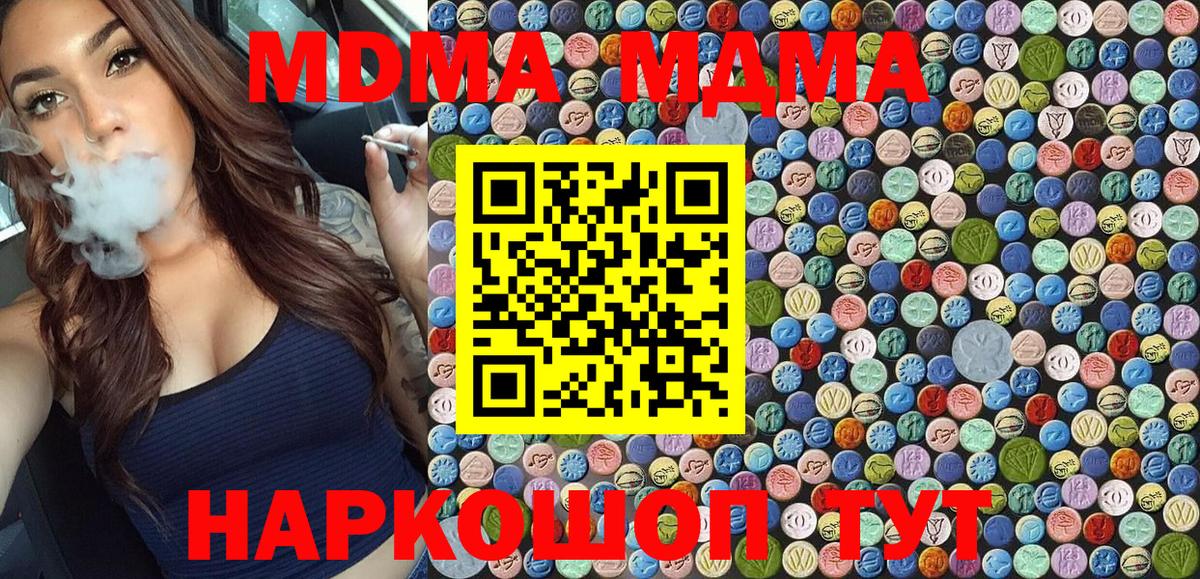 МДМА VHQ  МДМА  Липецк  Вход с VPN 