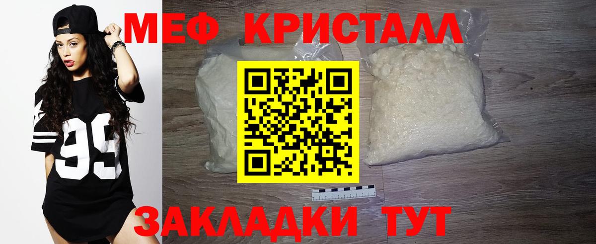 Мефедрон  Липецк