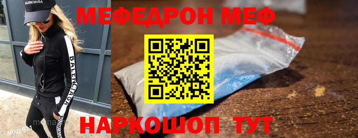 omg   МЯУ-МЯУ кристаллы  Вход с VPN  Липецк 