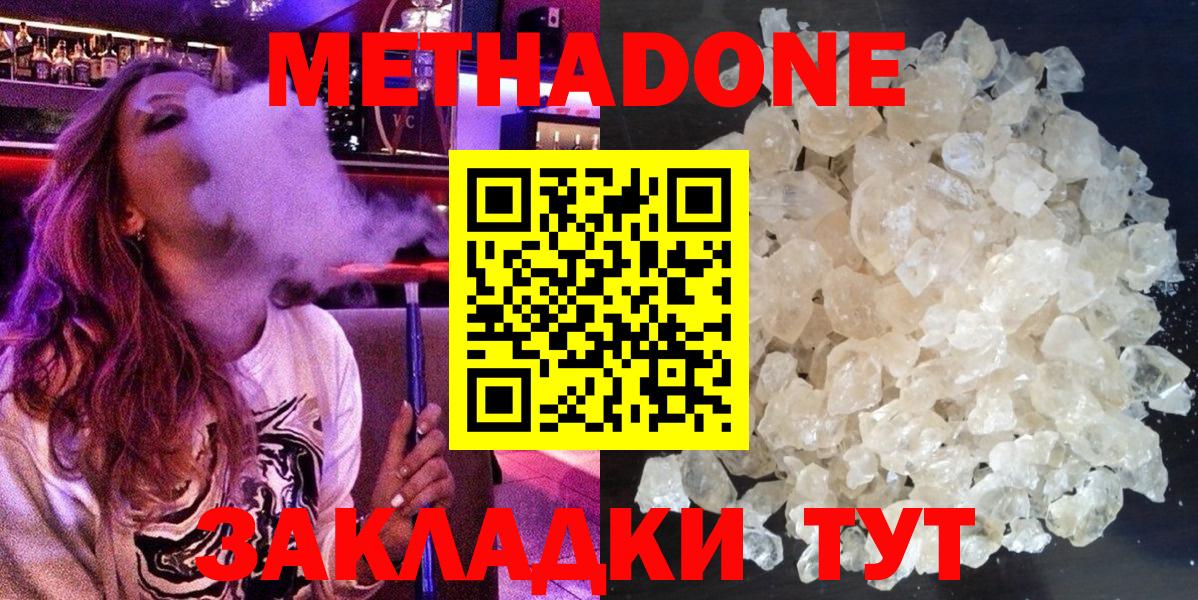 МЕТАДОН мёд  МЕТАДОН белоснежный  ссылка на мегу ссылка  Липецк  Вход с VPN 