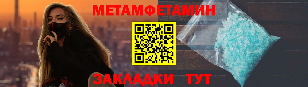 МЕТАМФЕТАМИН мет Липецк