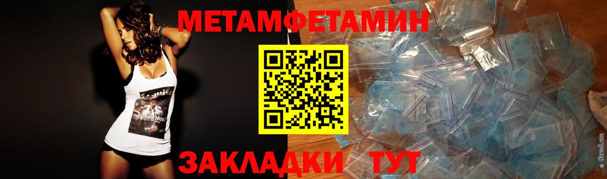 Липецк  МЕТАМФЕТАМИН Methamphetamine  Вход с VPN 
