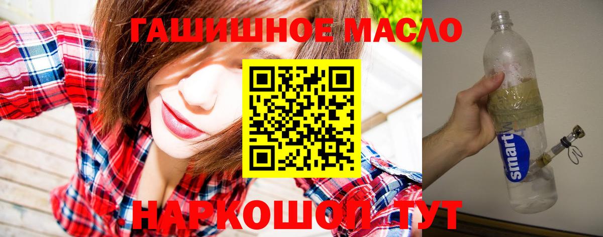 ТГК жижа  Вход с VPN  Дистиллят ТГК гашишное масло  Липецк 